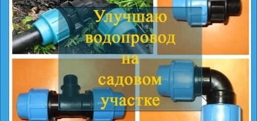 Водопровод на садовом участке